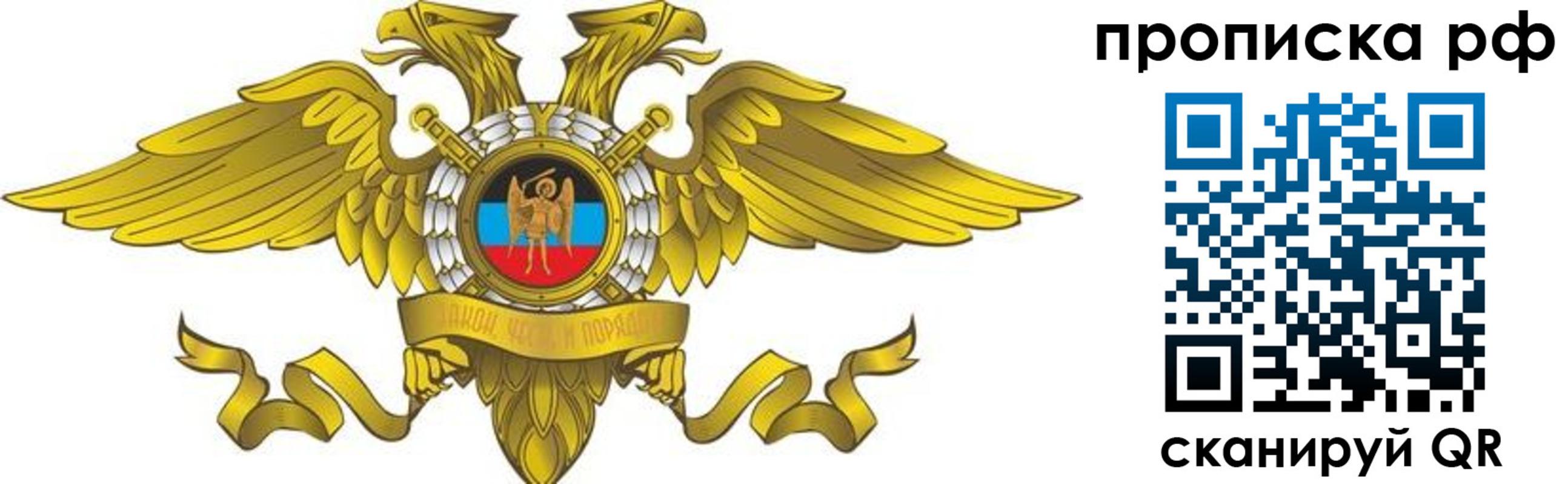 прописка для работы в Краснослободске