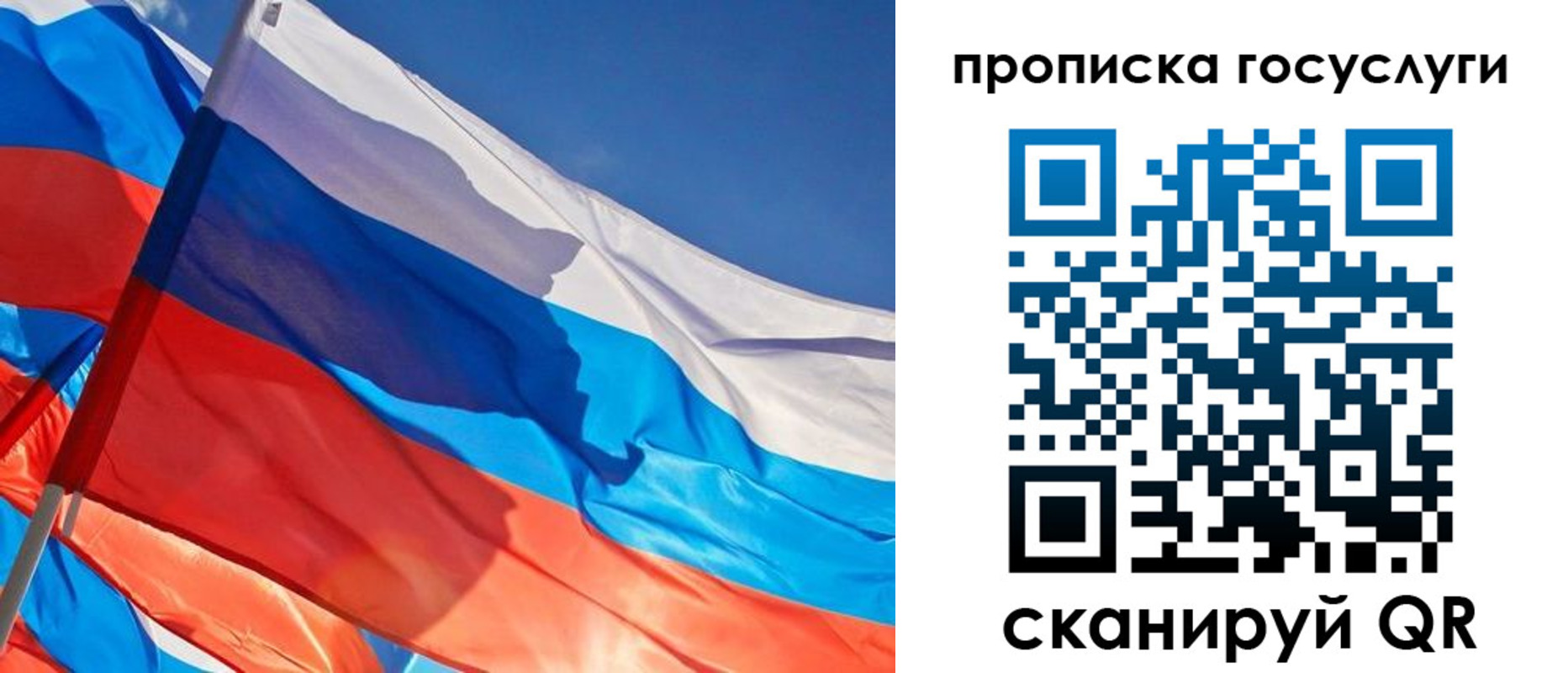 временная регистрация госуслуги в Краснослободске