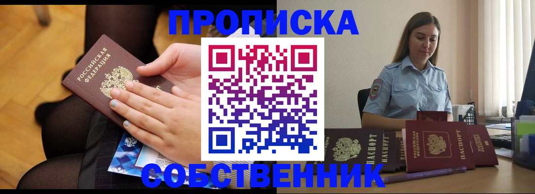 временная регистрация в Краснослободске