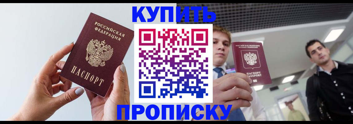 временная регистрация для всех в Краснослободске