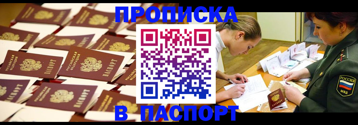 временная регистрация для школы в Краснослободске