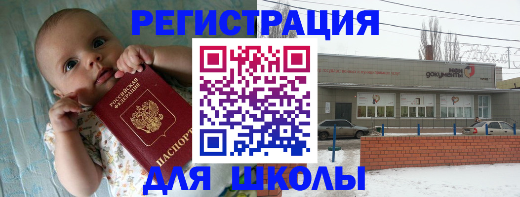 прописка в квартире в Краснослободске